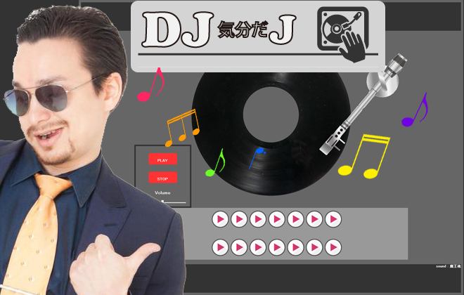 DJ_kibun