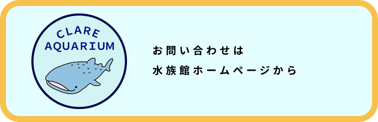 お問い合わせの画像