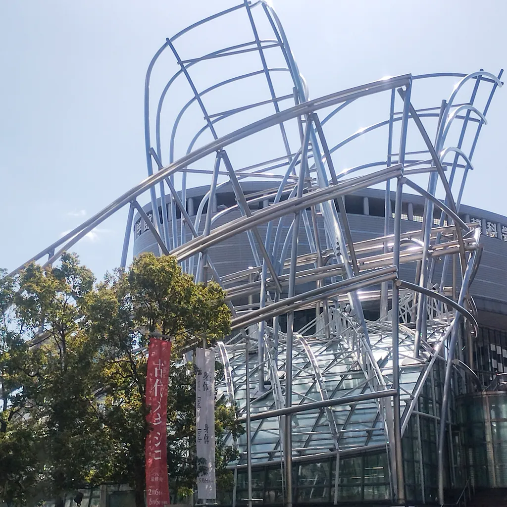 国立国際美術館