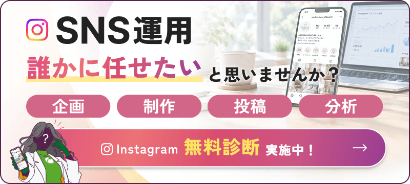 SNSのバナー