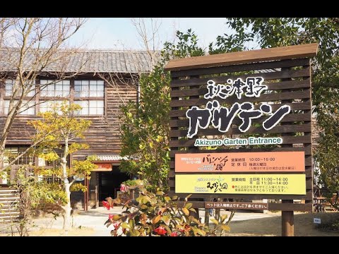 ITオフィスを和歌山県田辺市に開設します。