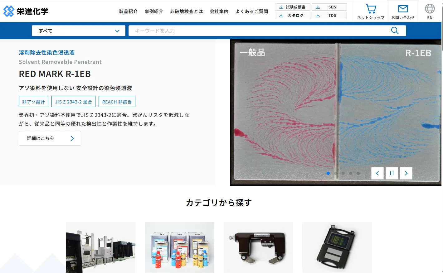 栄進化学